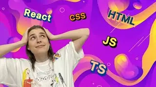 Обучение на фронтенд-разработчика. Мои ошибки