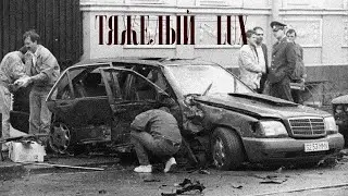 [FREE] тяжёлая атлетика x old school type beat - тяжелый lux