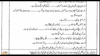 Aiou matric code 220 past paper||#aiou #pastpapers  #aiou_updates