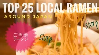 Best 25 Picks on Local Ramen around Japan! From North (Hokkaido) to South (Kagoshima)