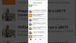 Приложение Геткурс для онлайн школы