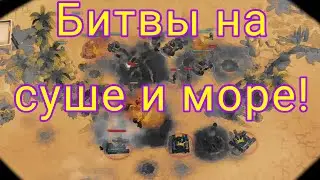 Размен баз! Флот или земля? (China AOW3)