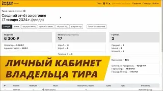 Личный кабинет "Тир Контроль Онлайн"