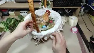 🐔КУРОЧКА В ГНЕЗДЕ .   Композиция к Пасхе.    Урок 10.  Оформление корзинки.