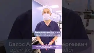 Как происходит лечение эндометриоза?