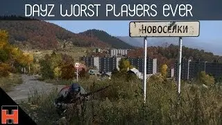 DayZ - Worst Players Ever