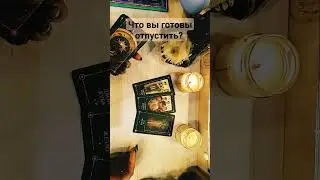 #таро #информация #гадание