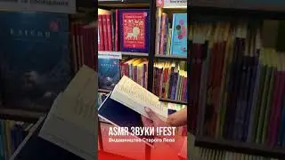 Пофантазували який на звук !Fest 🤭