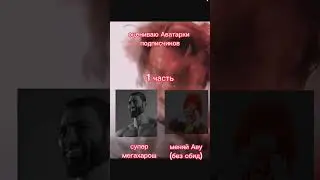 Пишите кого оценить) 