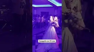 КАК БУДТО ТОЛЬКО НАЧАЛИ, а уже заканчивать 