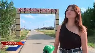 Усадьбы у озера - посёлок будущего в 10 км от Казани 🔥