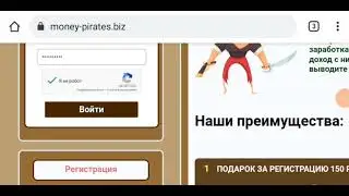 Они предлагают заработать в интернете с подарком в 150 рублей.