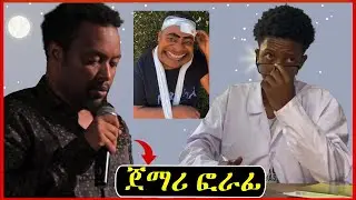 አትሌት ኃይሌ ገ/ሥላሴን  የተነቀሰው ወጣት@Aletubereactions @abrelohd @ydthom @donkeytube.eshetumelese @GOJO_London @abigo12.