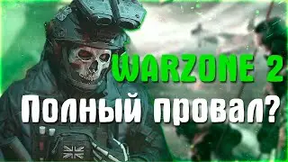 Стоит ли играть в Warzone 2