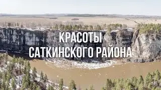 Красоты Саткинского района | Ходить по Уралу
