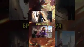 Отношения героев в Mobile Legends || Часть 2
