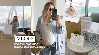 Распаковка покупок, денежное мышление, жизнь в Дубае 💖Влог Maria 22