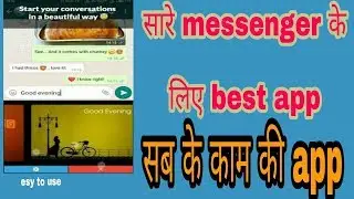 2018 latest Android app picboard || picboard app ko kaise use kare
