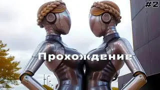 Atomic Heart прохождение #2