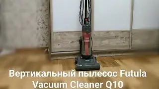 Вертикальный пылесос Futula Vacuum Cleaner Q10