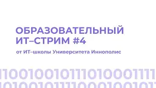 App Inventor: продвинутые приложения | стрим 29 июля