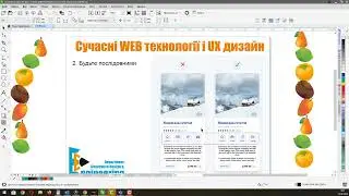 16 порад для проектувальника інтерфейсів