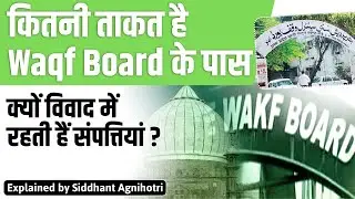 What is Waqf board and how it works