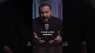 Мужчину в сексе раздражает, когда женщина не довольна своим телом #маркбартон #интимныевопросы