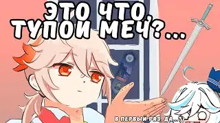ПРОШЕЛ БЕЗДНУ БЕЗ ОРУЖИЯ | GENSHIN IMPACT