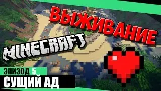 Майнкрафт выживание на острове #5 | Новый мир
