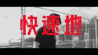 'WE JUST WANT TO BE FREE' - Cinematic Interview - Sony FX30 + Sirui 40mm Anamorphic
