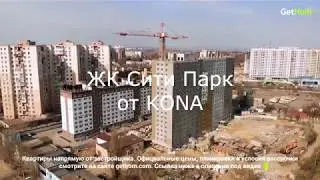 Обзор ЖК Сити Парк в Одессе от KONA (Интострой). 21.03.19.