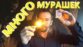 АСМР. Много мурашек. 🤤🤤🤤Лучшие триггеры. Тонна мурашек.