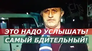 CheNet - Ми будэм БИДИТЕЛЬНИ! Мы будем бдительны!