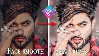 Face smooth editing secret tricks | Face retouching in mobile New Trick | F Educators