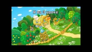 ПРИКОЛЫ ПРО СМЕШАРИКОВ/ МЕМЫ ПРО ШКОЛУ И УЧЁБУ.