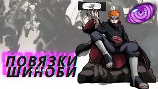 Повязки АКАЦКИ! Деревни скрытого песка, тумана и дождя! Обзор Суперламы