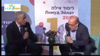 Limmud FSU Israel 2017 - MK Yair Lapid session
