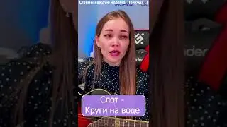 Слот - Круги на воде  