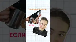 как я стала баристой 😱