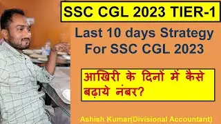 Last days Strategy for SSC CGL 2023 Tier-1