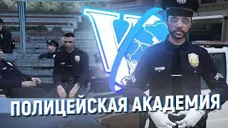👮ВЫПУСК ПОЛИЦЕЙСКОЙ АКАДЕМИИ в GTA 5 RP (RolePlay World | Full RP)