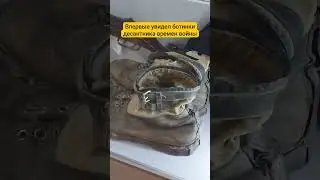 Редкие ботинки десантника времен войны