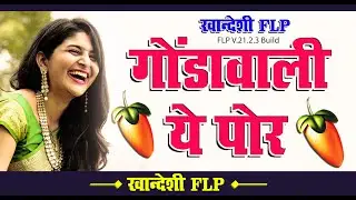 #Khandeshi_Flp_Project_Preview_2024  |#गोंडा_वाली_ये_पोर |#Gonda_wali_yepor | #khandeshi_flp