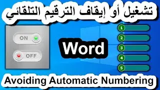 Avoiding Automatic Numbering