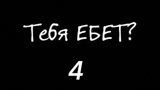 Челлендж апнуть 1 ранг в Dead by Daylight за месяц #4 " Токсики в команде "