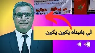 رجال ونساء التعليم وورطة الانقسام..أي افق للمعركة