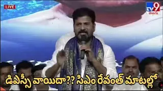 డిఎస్సీ వాయిదా?? సిఎం రేవంత్ మాటల్లో #tsdsc #tsdscupdates #group2 #group1