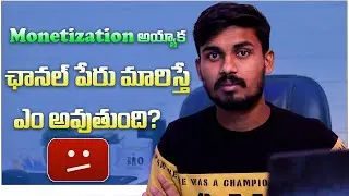 can i change my youtube channel name after monetization? MR SHORTS TELUGU