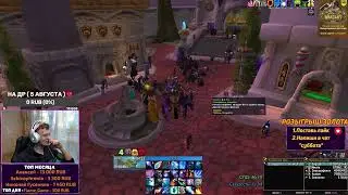 Wow Sirus  - Контент на МАГЕ 👑РОЗЫГРЫШ ЗОЛОТА👑World Of Warcraft ©️ SEGAZBS СТРИМ
